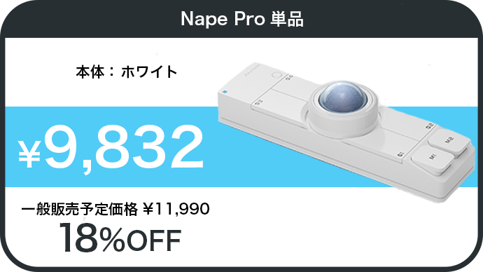 Keychron Nape Pro ネイププロ ホワイト トラックボール Nape Pro White_18.png